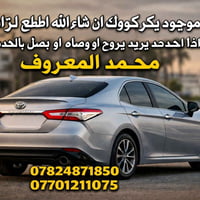 بكركوك • الزاب • الظهر