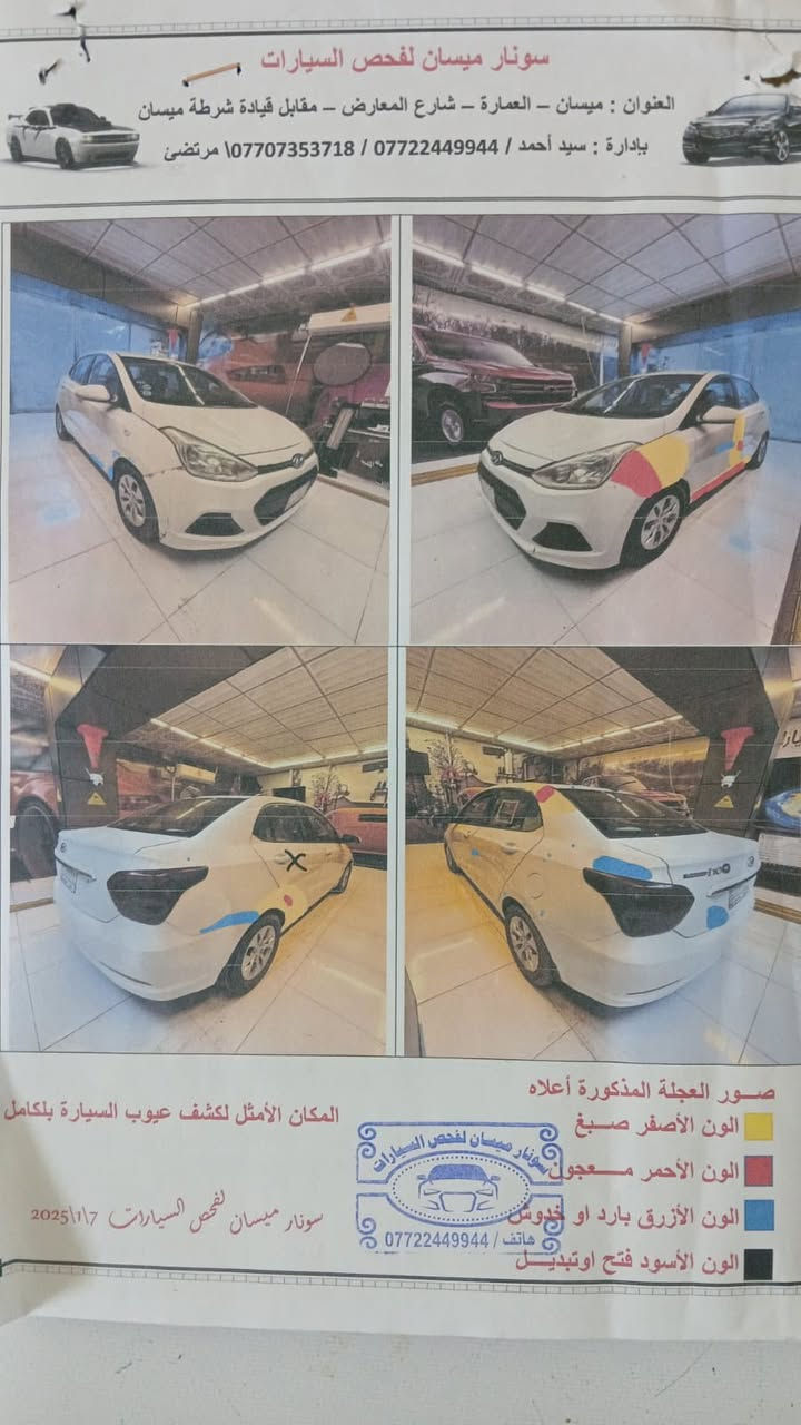 سلام عليكم كراند خليجي  i10 2016 تشبه الاكسنت جاهزة كير محرك حدادية  كهربائيات تبريد شرط المداور وسنوية ل ٢٨  صور سونارها موضحة عنوان السرية رقم راعيهه ‭٠٧٧١ ٤١٨ ٩٩٢٢‬
