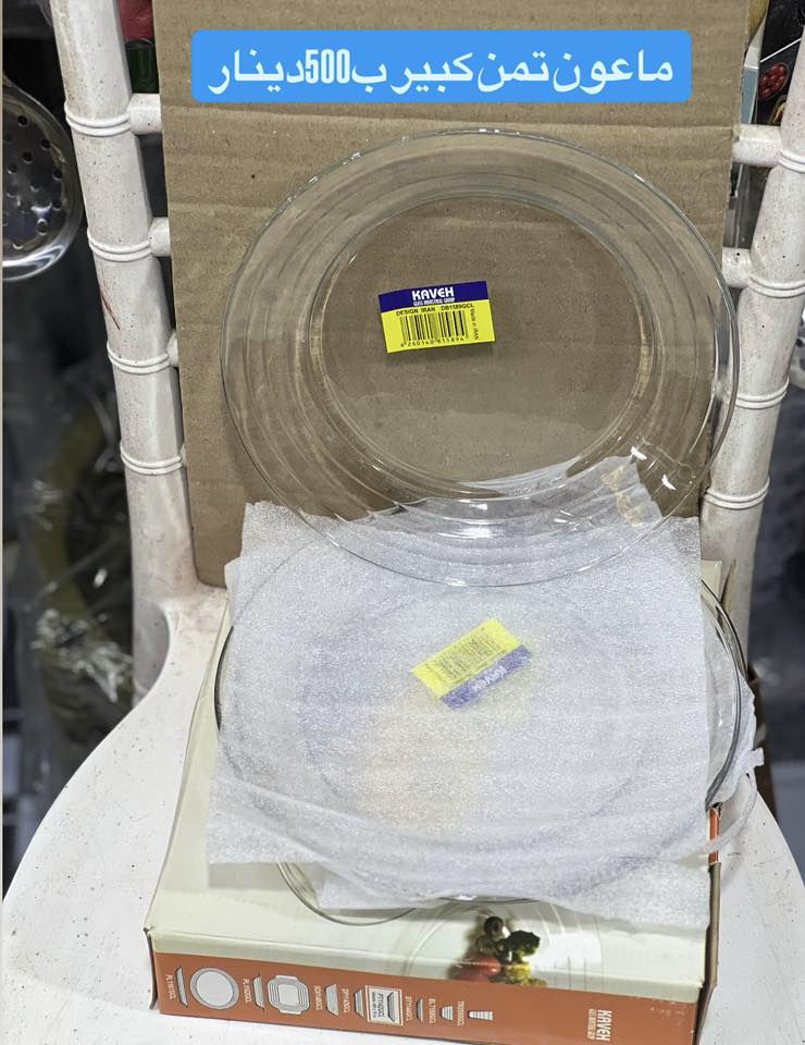 اللهم صلِ على محمد وآل محمد
💥💥حاجه الف 💥💥
كل ما يحتاجه بيتك تجدينه لدينا وبس بالف دينار فقطط 
👍👍👍ومع هذا يوجد توصيل مجاني 👍👍👍
الموقع جبله حي العسكري شارع مول الذهب  مجاور ملابس الجوهره ومجاور مخبز النور
للطب مراسله الصفحه او الاتصال 
*********** واتساب
