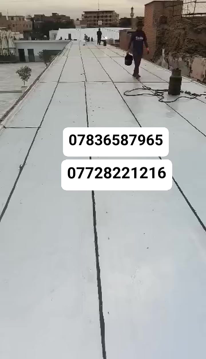 ***********
***********
كوادرنا تعمل في جميع محافظات العراق
الايزوكام ماده عاكسه للحرار عازله للرطوبة
عملنا بالزفت وبدون الزفت حسب طلب الزبون
الاسعار تنافسيه يكون سعر المتر المربع كرسته وعمل حسب نوع الماده والمساحة المطلوبة

للاستفسار اكثر يمكنكم التواصل معنا عبر الارقام التاليه 
***********
***********
