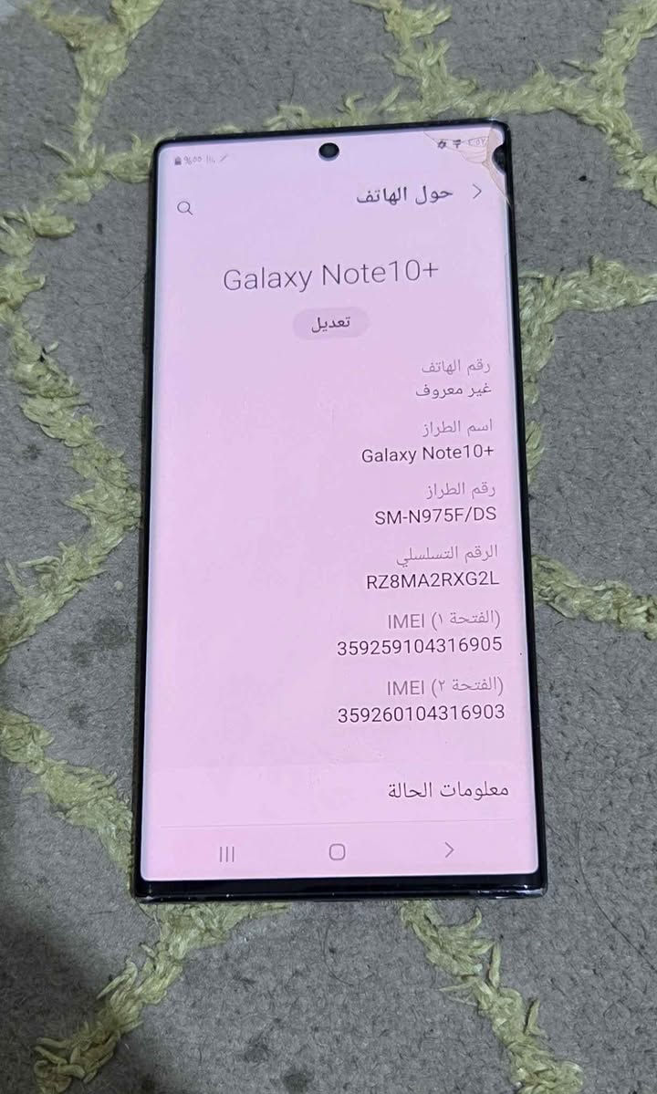 كلكسي نوت ١٠ بلاص ذاكرة ٢٥٦ كامره أمامية واكفه بي فطر بشاشة السعر ١٢٥ ألف قفل *********** شراي اتصل مكاني بغداد دبل سيم كارت بغداد, العراق
