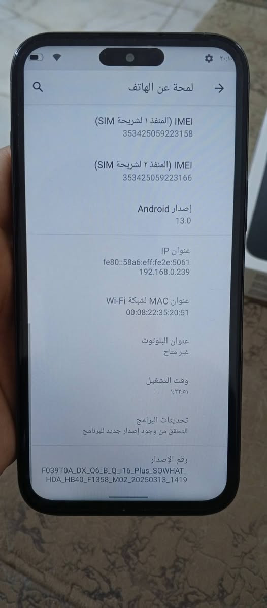 سلام عليكم هذا هو هاتف ذكي من طراز Sowhat i16 Plus، ويتميز بتصميم خلفي يشبه أجهزة الآيفون مع كاميرا مزدوجة [5.1, 5.3].
يأتي الهاتف بذاكرة تخزين داخلية بسعة 64 جيجابايت [5.2].

يعمل الهاتف بنظام أندرويد ويدعم شبكات الجيل الرابع 4G LTE [5.6, 5.11].

يحتوي على شاشة بحجم 6.6 بوصة وبطارية بسعة 5000 مللي أمبير [5.11]. 
سعر .......... 80 توصيل موجود مكاني حلة ***********
