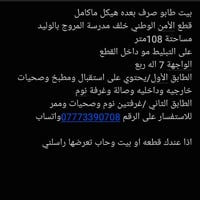 قطع الأمن الوطني • 108م • طابو