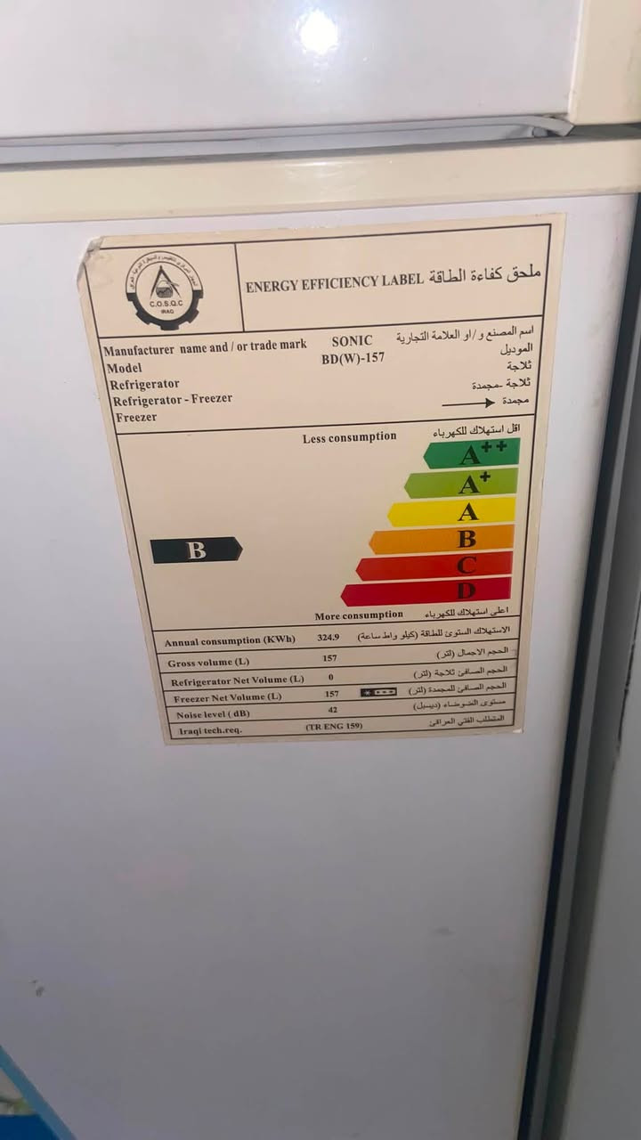 سلام عليكم مجمدة للبيع
عندي هاي المجمدة للبيع المجمدة جديدة وتخبل وتجميدها فول ومتسحب هواي امبير من شركة sonic فد شي واني كلش غالية عليه هاي المجمدة وعارضتها للبيع لغرض نقل يعني كلشي مابيها اخت الجديدة للتوصل ***********
