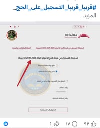 تقديم الحج • ٢٠٢٨-٢٠٣٠ • حي المعلمين