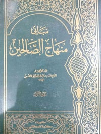 موسوعة • مباني منهاج الصالحين • ١٠ مجلدات
