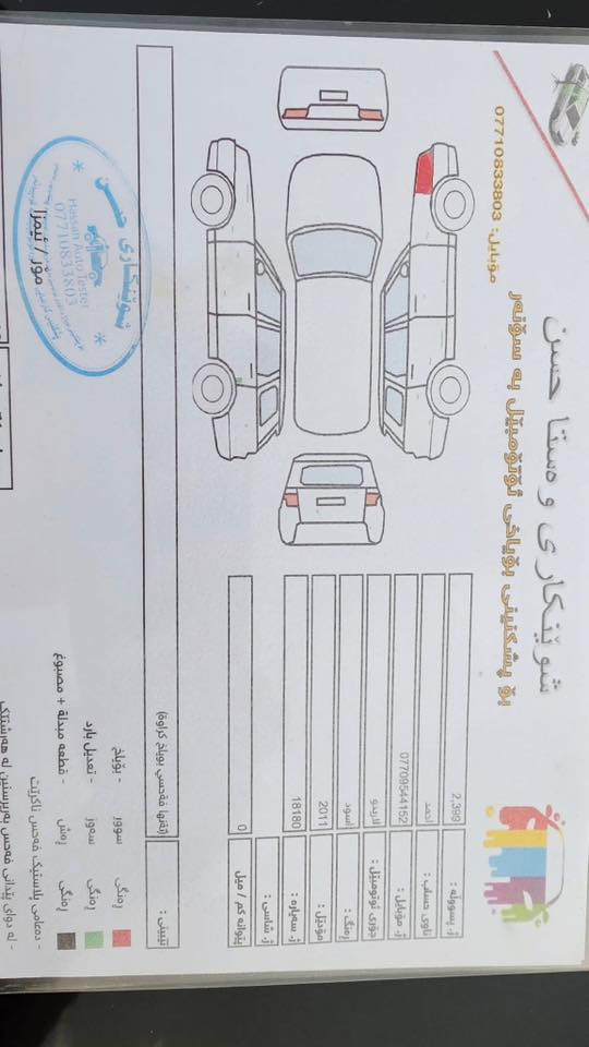 السلام عليكم جيب لاريدو للبيع ٢٠١١ كلين امريكية بصمة ابواب السعر ١٤٢ وبيها مجال *********** ديالى
