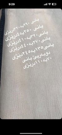 سجاد • السليمانية • قرگە