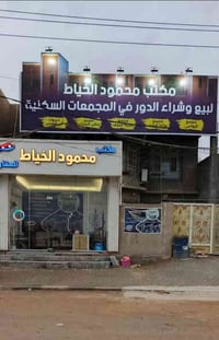 مجمع الرواسي • ١٥٠م • طابقين