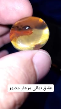 عقيق يماني • مصور مزعفر • طبيعي