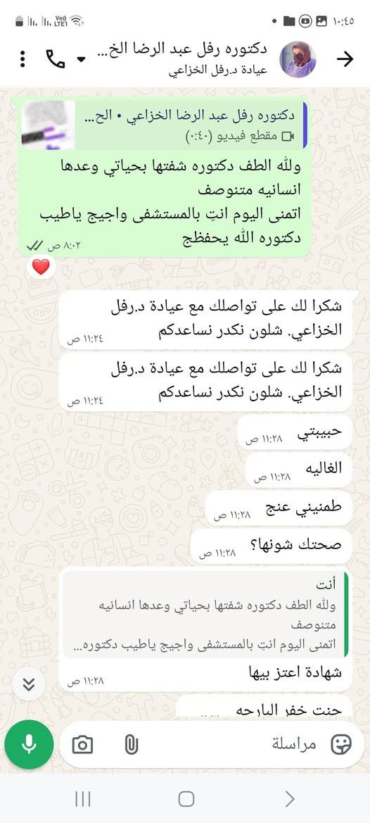 السلام عليكم ورحمة الله وبركاته 
ان لم تشكر المخلوق لن تشكر الخالق اتقدم بشكري وامتناني الى القائمين على العمل في مستشفى الولاده التعلمي وبالأخص الدكتورة المشرفه على حالتي الدكتوره رفل عبد الرضا الخزاعي صاحبة الأنسانيه والأخلاق العاليه والى الدكتورات المقيمات والممرضات وجميع العاملين من الشفت المسائي والصباحي  ورغم رقودي في المستشفى 7 أيام ومشاهدتي مراعتهم المستمره في اربع وعشرين ساعه وخلال اربع وعشرين ساعه من رعايه واهتمام وانسانيه عكس ما سمعت من اشاعات عن هذا الكادر المتميز المتصف بالأنسانيه
ورغم حالتي الحرجه واصابتي بأمراض مزمنه  وتواجدي وحدي كانوا لي مسانده ومساعده كأنما في وسط اهلي  شكري الى دكتورتي رفل عبد الرضا الخزاعي 
والى الدكتورات المقيمات والعيون الساهره 

الدكتوره المقيمه قدمى رواء حسين سلطان 
الدكتورة المقيمه قدمى  تبارك ماجد عبيد 

الدكتوره  المقيمه قدمى نور محي غافل
الدكتورة   ا فاطمه منشد سعيد 
الدكتورة مقيمه قدمى  فاطمه حاكم السعيدي 
الدكتوره مقيمه قدمى  نور سعد جواد 
الدكتورة دهاق علي احمد 
الدكتوره سبأ هادي مهدي 
الدكتوره زهراء عبد الزهره جبار 
الدكتوره مقيمه قدمى رسل راضي ناصر
الدكتورة مريم قيس جاسم 
الدكتورة مقيمه قدمى  سجى كريم 
دكتورة السونار الدكتوره اسراء قاسم جاسم 

وشكري الى الممرضات وملاك الرحمه 
الحبيبه الغاليه 
رئيس  قابله فنيه الدوام المسائي وهران كاظم عوده 
وشكري الي الممرضات 
م. ماهره   رجاء عبد الكاظم 
م. ماهره   ريام شهيد كاظم 
م. ق.     ساره حسين لفته 
ق. م.      اسماء وليد سرحان 
م. فني    ربيعه محمد زبون 
م. فني.     زهراء غانم عبي.  
شكري الى الصيدلاني واصحاب المختبر 
لم اذكر اسمائهم 
اللهم اجعل تعبهم في ميزان حسناتهم
