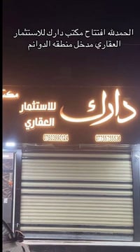 استثمار عقاري • ٥٠م+ • مدخل الدوانم
