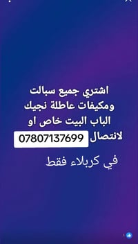 تصليح الكترونيات • صيانة الكترونيات • تصليح اعطال • خدمات تصليح • تصلي...