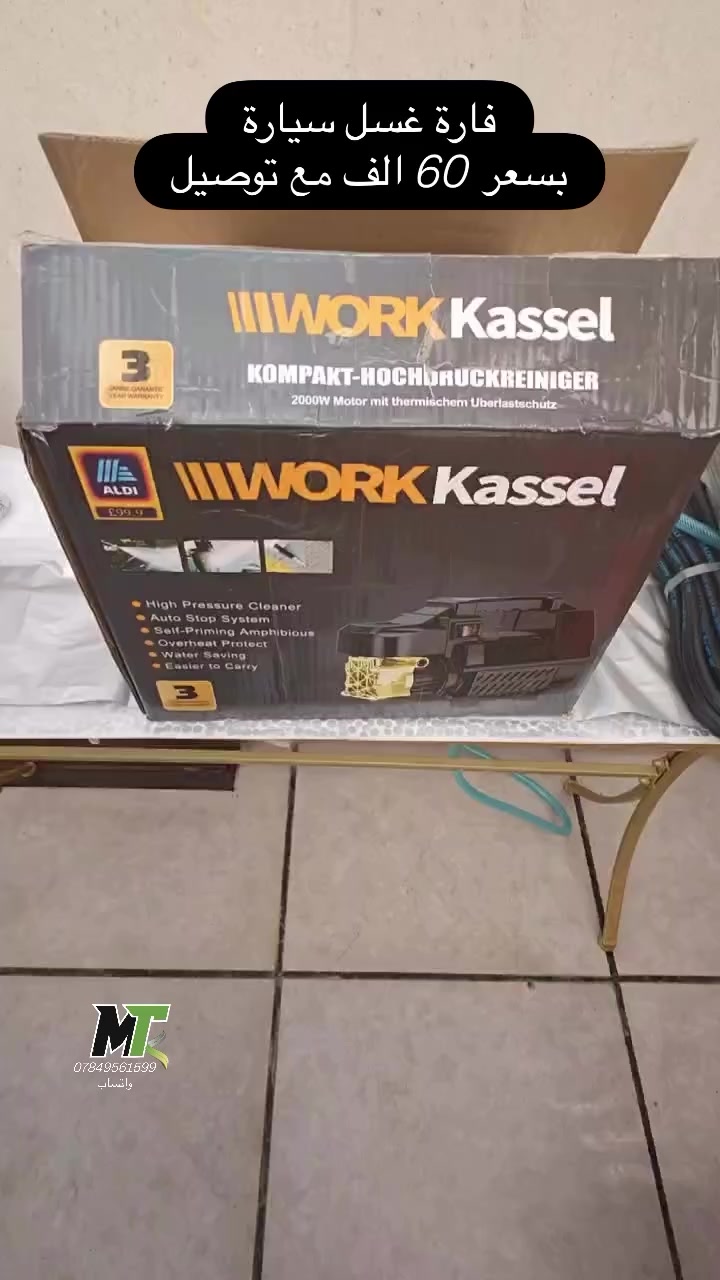 2400 واط
265 بار
10 لتر بالدقيقة
الملحقات:
صوندة كتان سيم مسلح 10 متر
مسدس
بطل الرغوة
زبانة عدد 2
ملاحظة : ماطور وليس فحمات
المنتج ضد الماء السعر 60 الف مع توصيل #اكسبلور #بغداد #البصرة #بنات #اكسبلور_ضيفونا


**إذا كنت صاحب هذا الإعلان وتريد حذفه لأي سبب، رجاءا أرسل رسالة إلى الدعم الفني**