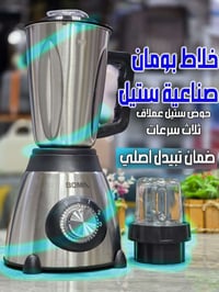 عررررررض خاص و ولفترى محدوده💯 💯خلاط بومان الاصلي ✔️✔️🔥الاصلي شرط 🔥✔️✔️...