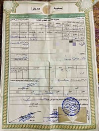 بعقوبة الأمين • ٣٢٠م • واجهة ١٦م