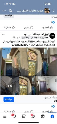 بيت زراعي • ١١٠م • السماوا