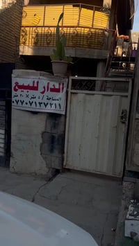 اكثر استفسار على رقم 07707137211