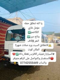 كوت • الكاظم • بعد صلاة الظهر