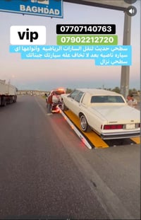 كرين سطحي • تلعفر • نينوى
