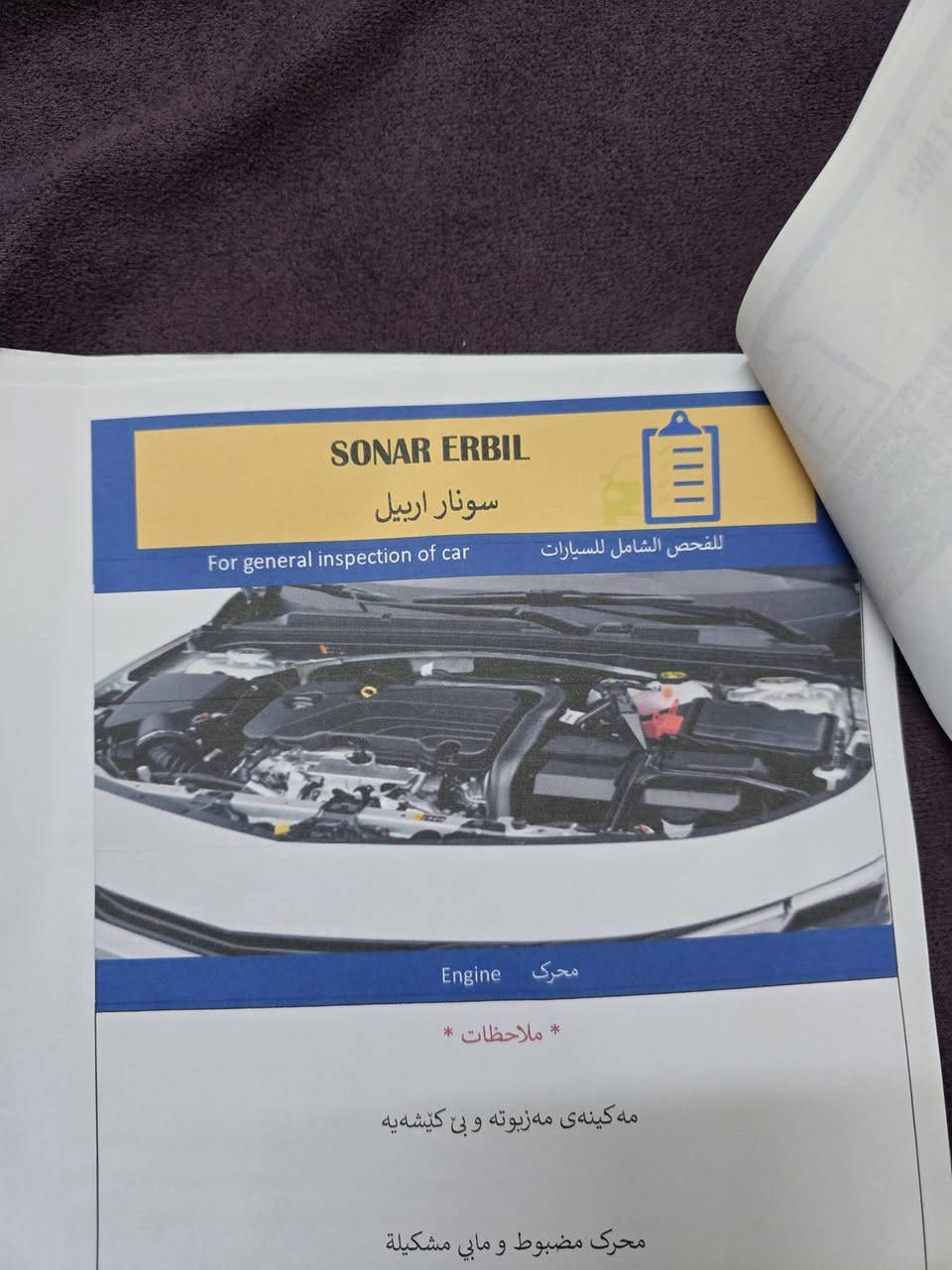 سلام وعليكم
جمسي تيران للبيع فقط موديل 2021
وارد امريكي 
الحادث مرفق في الصور معه حادث 
حاليآ بنيد ضربته هنا بغداد مغلف فابيون 
رقم اربيل بأسمي تحويل شوكت متريد
كير مكينه تبريد تتدفه حداديه اكترونيات كفاله 
موصفات SLT
1.5 توربو 
رادار امامي 
تحديد مسار 
مثبت سرعة 
كامرة خلفية
شاشة لمس
نظام  ابل كار بلي  
تدفئة كشنات 
تدفئة ستيرنگ
لايتات لد نهاري
كشافات ضباب
اشاير  بالمري 
كشنات  جلد 
كشنات كهرباء 
كشنات ميموري خزن 
تبريد ثلج قطعتين 
گير 9 نمر 
گير دگم 
جنطة كهربائي
وضعيات قيادة 
السعر 135$ مجال قليل 
للاستفسار عله الرقم ***********
مكاني بغداد الكرخ الحريه
