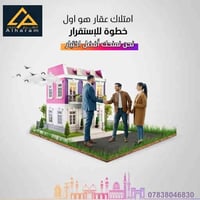 الحله البكرلي • ٢٠٠م • واجهة ١٠م