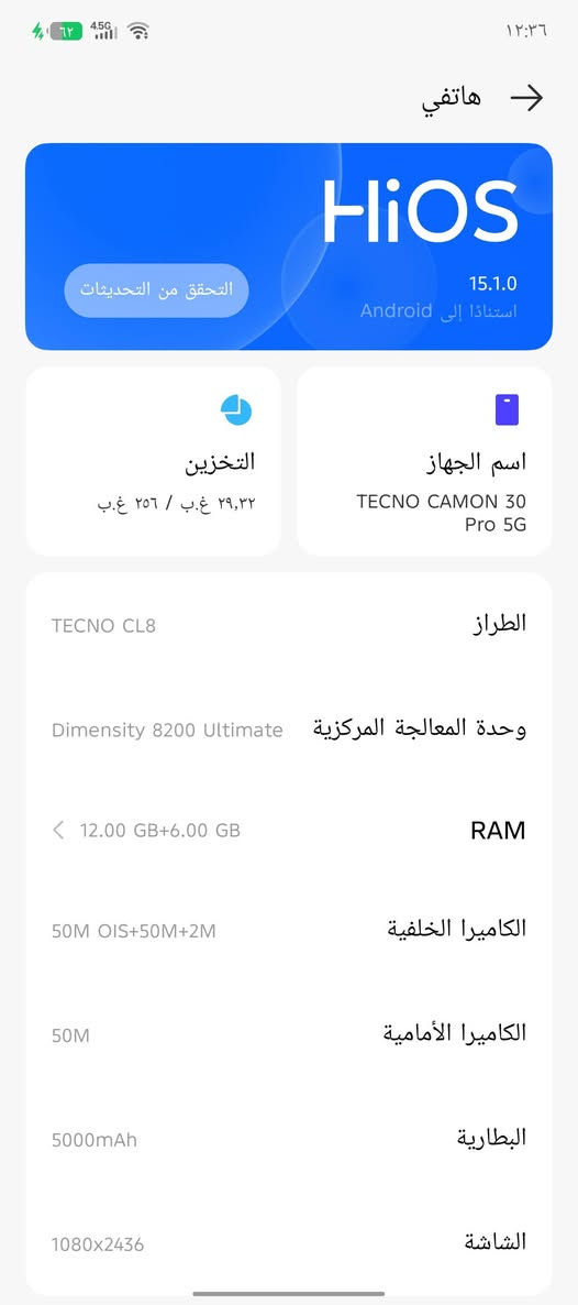 السلام عليكم
تكنو كامون 30 برو 5g
ذاكرة 256
رام 12+12
شاشة 144 هرتز 
معالج Diamensity 8200 Ultimate
ببجي 90 فريم 
بطارية 5000 تدعم الشحن السريع بقدرة 70 واط
كاميرا imx890 من سوني تصور 4k 60 فريم 
جهاز نضيف شرط .
$ ← 250 الف


**إذا كنت صاحب هذا الإعلان وتريد حذفه لأي سبب، رجاءا أرسل رسالة إلى الدعم الفني**
