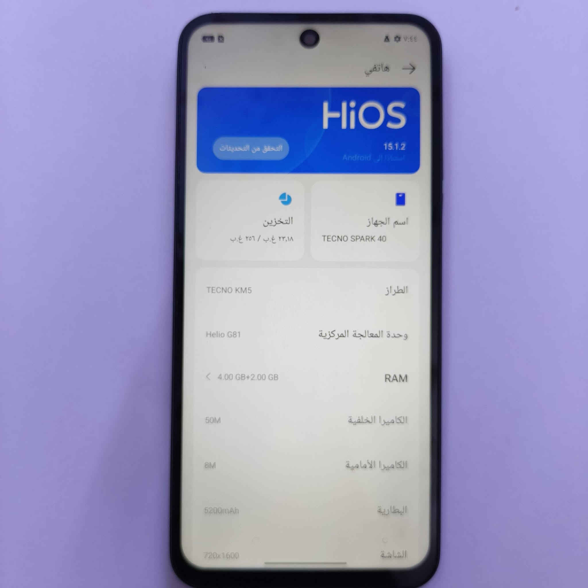 السلا عليكم 
جهاز تكنو سبارك 40 الذاكرة ٢٥٦ 
بطارية 5200مستعمل نضيف بدون ملحقات 
السعر ١٤٠ وبي مجال قليل مكاني بغداد رأسة العبيدي 
***********
