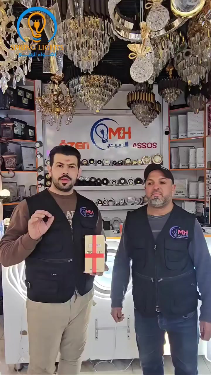 ♦️لأن النجاح الحقيقي يصنعه العمل المشترك♦️

في اضواء الربيع ما نشوف علاقتنا ويا الفنيين والكهربائيين مجرد بيع منتجات وبس، بل نعتبرها شراكة حقيقية مبنية على الثقة والدعم المستمر 🤝
اليوم نقدم تكريم بسيط لأحد إخوتنا الفنيين المبدعين،
 تقديراً لتعامله المستمر ويانا وثقته بمنتجاتنا…
 لأننا نؤمن إن دعم أهل المهنة هو أساس التطور والنجاح.
🎁 هدية بسيطة… لكنها تعبر عن تقدير كبير
💡 دعم مستمر للفنيين والكهربائيين
⚡ عمل مشترك يصنع فرق حقيقي بالسوق
معرض الربيع… مستمر بدعمكم لأنكم شركاء النجاح ❤️

🔶 انتظرونا قريبا منتجات اضواء الربيع  SPRING LIGHTS 

🔶 راح  نوفرلك الجودة والمتانة والصدق بالعمل والضمان الحقيقي وبأنسب الاسعار 🔶

🔶 خلي بيتك او مشروعك دائما مريح وراقي مع منتجات أضواء الربيع  🔶

🔶 وماننسة الاسعار تعاونية ومناسبة جدا ترضي الجميع 🔶

🔶 ثقة ومصداقية بالعمل اساس نجاحنا بثقة العملاء بنا 🔶

🔶 عروضات وخصومات ومسابقات وهدايا مستمرة لجميع اخوتنا الفنيين والكهربائيين🔶

🔶 اطلب الان اي منتج من معرضنا واحصل على خصومات وتخفيضات مستمرة🔶

📞 للحجز والاستفسار راسلنا الآن :
🔷 مبيعات المفرد / ***********
🔷 مبيعات الجملة / ***********

🔷 العنوان / بغداد الكاظمية ساحة الزهراء شارع باب القبلة مقابل كراج الكوثر

🔷 متوفر توصيل لكافة محافظات العراق

🔷 هناك اسعار ﻷصحاب المحلات التجارية والمشاريع العامة والكميات الكبيرة والمجمعات السكنية

🔷 صفحتنا على  منصة التيك توك:
https://www.tiktok.com/@alrabea551?_r=1&_t=ZS-93mtwvFYT3c
🔷صفحتنا على منصة الفيس بوك:
https://www.facebook.com/share/1DSFhmavDu/
🔷صفحتنا على منصة أنستغرام :
https://www.instagram.com/al_rabea551?igsh=Mnhpa2Jpa3Rrc21r
#معرض_الربيع #دعم_الفنيين #الكهربائيين #شراكة_نجاح #ثقة_وجودة
