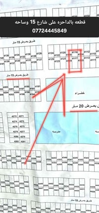 الداحره • ٢٠٠م • مقابلة ساحة خضراء