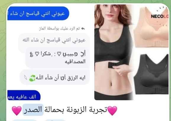 حمالة صدر مريحة بتصميم ناعم بدون أسلاك ،
 تمنحكِ دعماً مثالياً وثباتاً طوال اليوم 💖

 خامة ناعمة ومريحة

 بدون أسلاك أو ضغط

 دعم ورفع بشكل طبيعي

 مناسبة للاستخدام اليومي

 تهوية ممتازة وراحة تدوم لساعات

لا تفوتين الفرصة، خلي راحتج وأناقـتج أولوية كل يوم

#للطلب #والاستفسار #راسلينا #عالخاص بغداد, العراق


**إذا كنت صاحب هذا الإعلان وتريد حذفه لأي سبب، رجاءا أرسل رسالة إلى الدعم الفني**