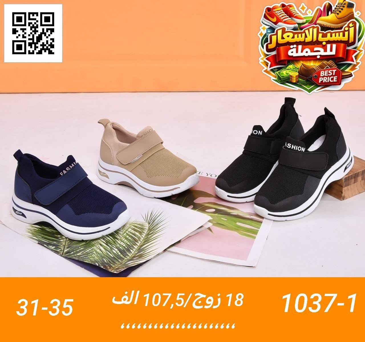 البيع بالجملة 
وبآنسب الاسعار

 لينك قناة التليجرام لتنزيل البضاعة
https://t.me/deeleck

يتوفر توصيل الى جميع المحافظات


**إذا كنت صاحب هذا الإعلان وتريد حذفه لأي سبب، رجاءا أرسل رسالة إلى الدعم الفني**