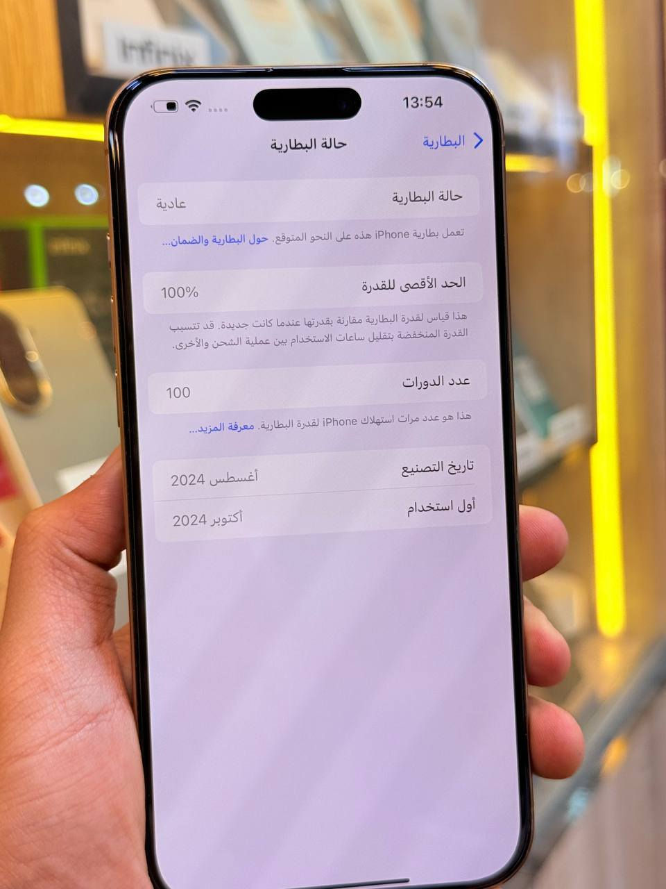 ⭕️⭕️ اقوه عرض حالياً ⭕️⭕️
أيفون16 برو ماكس لون مميز ذاكره 256 بطاريه 100اعتبره فاتحه بيدك من كارتونه ممبدل بي شي مع ضمان 5 ايام نضافه 100‎%‎ كامل ملحقاته  وتر بروف عل حاسبه كله نورمل مكاني بغداد البياع شارع 13 مركز الريس للموبايل 
⭕️متوفر اقصاد رافدين منصه ⭕️
السعر مليون 475


**إذا كنت صاحب هذا الإعلان وتريد حذفه لأي سبب، رجاءا أرسل رسالة إلى الدعم الفني**
