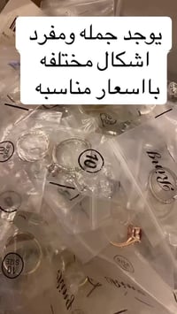 تصفيه تقريبا ٢٠٠ قطعه ب٥٠ الي يريد يتواصل على هذا الرقم  07904789535