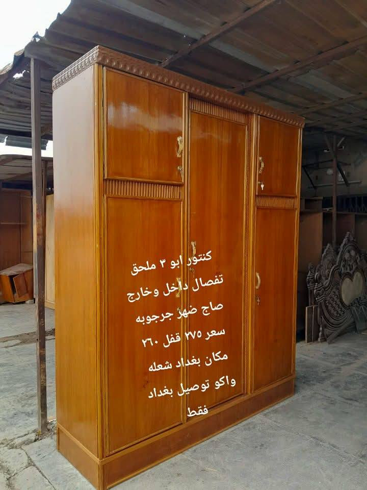 من رخصة لادمن شراي يراسلني خاص بغداد


**إذا كنت صاحب هذا الإعلان وتريد حذفه لأي سبب، رجاءا أرسل رسالة إلى الدعم الفني**