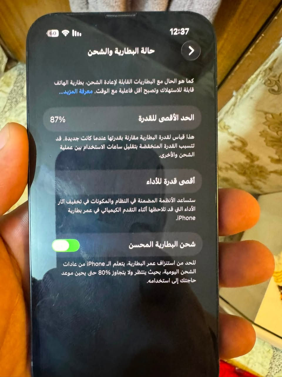 السلام عليكم ايفون 13 نضيف كلش ذاكره 128 وين متريد روح فحصه مامفتوح ابد سعره 450 الف وبي مجال بسيط ***********
