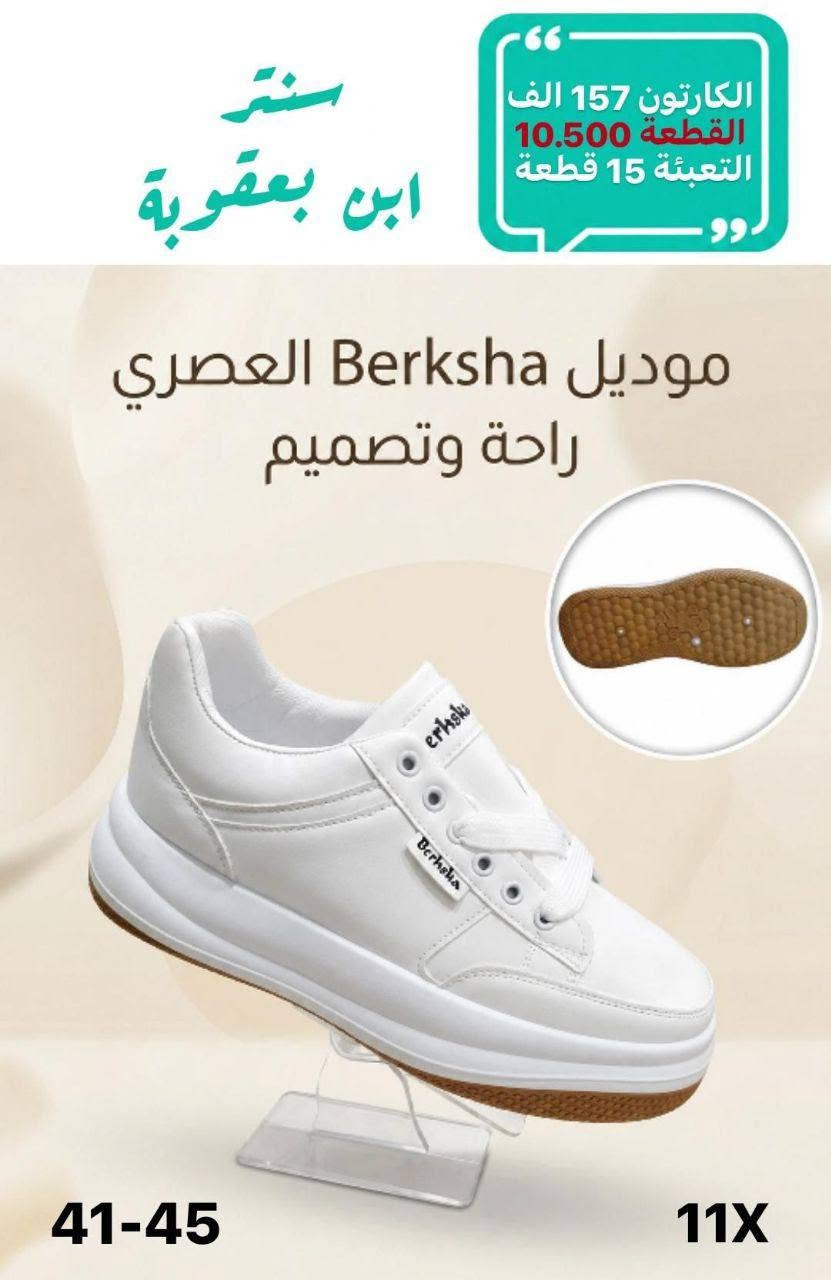 نوفر لكم أحدث موديلات الأحذية🔥
جملــــــــة فقــط❗
شوز رجـــــالي كـــوالــتي عــالـي✅
الأســـعار والــتفاصيل داخـل الـصور
💎 جودة عالية – تصاميم مميزة – أسعار منافسة
📦 توصيل سريع وخدمة ممتازة

📲 للحجز مباشرة واتساب:
https://wa.me/+9647802317220

قــنـــاة التليكرام⬇️
https://t.me/Style_shoes_H


**إذا كنت صاحب هذا الإعلان وتريد حذفه لأي سبب، رجاءا أرسل رسالة إلى الدعم الفني**