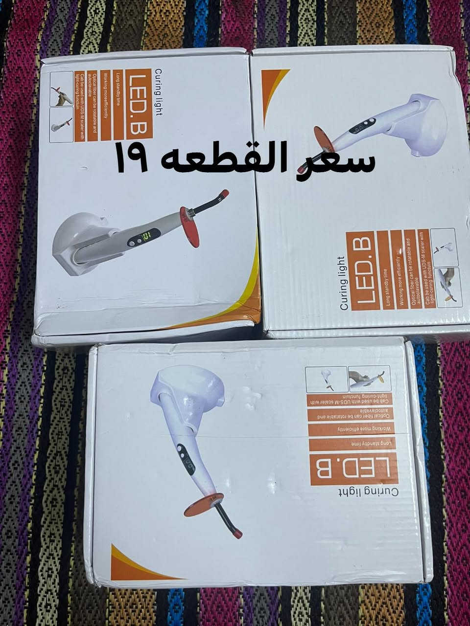 الاسعار على الصور 
للحجز ارسال الصور والرقم والعنوان


**إذا كنت صاحب هذا الإعلان وتريد حذفه لأي سبب، رجاءا أرسل رسالة إلى الدعم الفني**