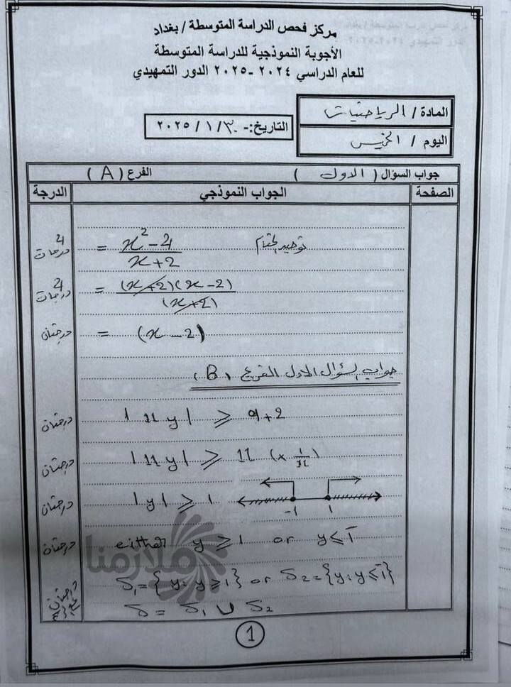 اسئلة الرياضيات... 
الثالث متوسط 
#رياضيات / ٢٠٢٤_٢٠٢٥
#الدور التمهيدي 
#الدور.الاول 
#الدور الثاني 
#الدور الثالث 
#للفائدة


**إذا كنت صاحب هذا الإعلان وتريد حذفه لأي سبب، رجاءا أرسل رسالة إلى الدعم الفني**