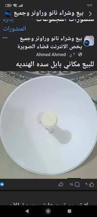 قفل جديد • سد الهندية بابل