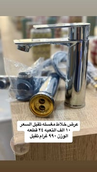 خلاط مغسله • خلاط • مغسله • حنفيات • صنابير