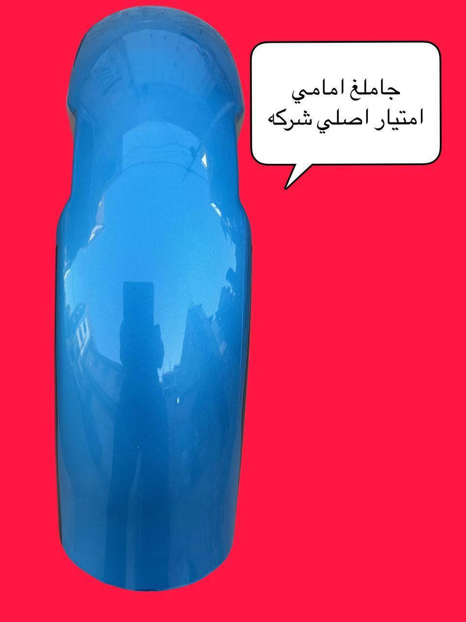 متوفر جميع قطع غيار كافة انواع الدراجات والستوتات النارية أصلي أصلي ضمان 🔥🔥
للتواصل واتساب ***********
امو مراسلة الصفحه
يتوفر توصيل كافة المحافظات
