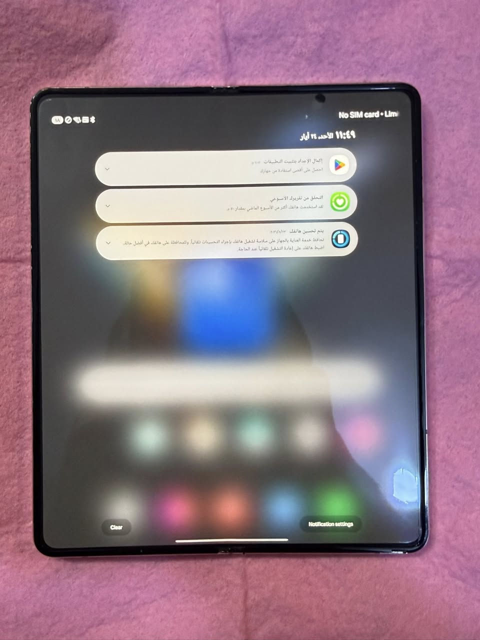 سامسونك galaxy Z Fold 4
الذاكره ٥١٢ 

بي نقطه كلش صغيره بلشاشة 

السعر ٥٥٠

المكان شارع فلسطين 
***********
