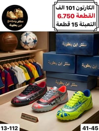 راحة وجودة تخليك تلعب بثقة 💯 جملــــــــة فقــط❗ احذية كرة قدم رجـــــ...