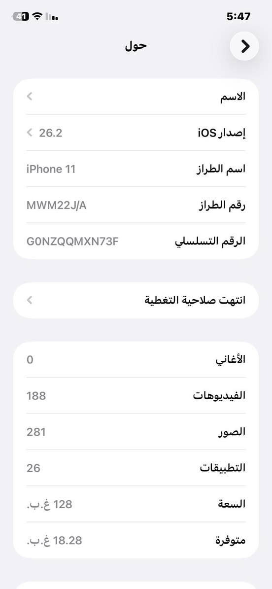 سلام عليكم ايفون11 عادي  لون ابيض ذاكره 128 بطاريه 94
نضافه 100/100 جهاز مامفتوح عل بلاد

للبيع سعر 250الف قفل مكان بغداد حي اور 

متواجد واتساب  شراي يراسل مو شراي لا تعبني 

***********
