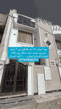 بيوت ايجار اتصال ***********
