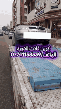 كرين فلات للاجرة 
الهاتف/***********
