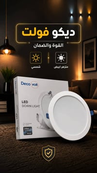عرض خاص ولفترة محدودة لد دفن ماركة #ديكوفولت  الشهيرة ضمان سنتين ب3000...