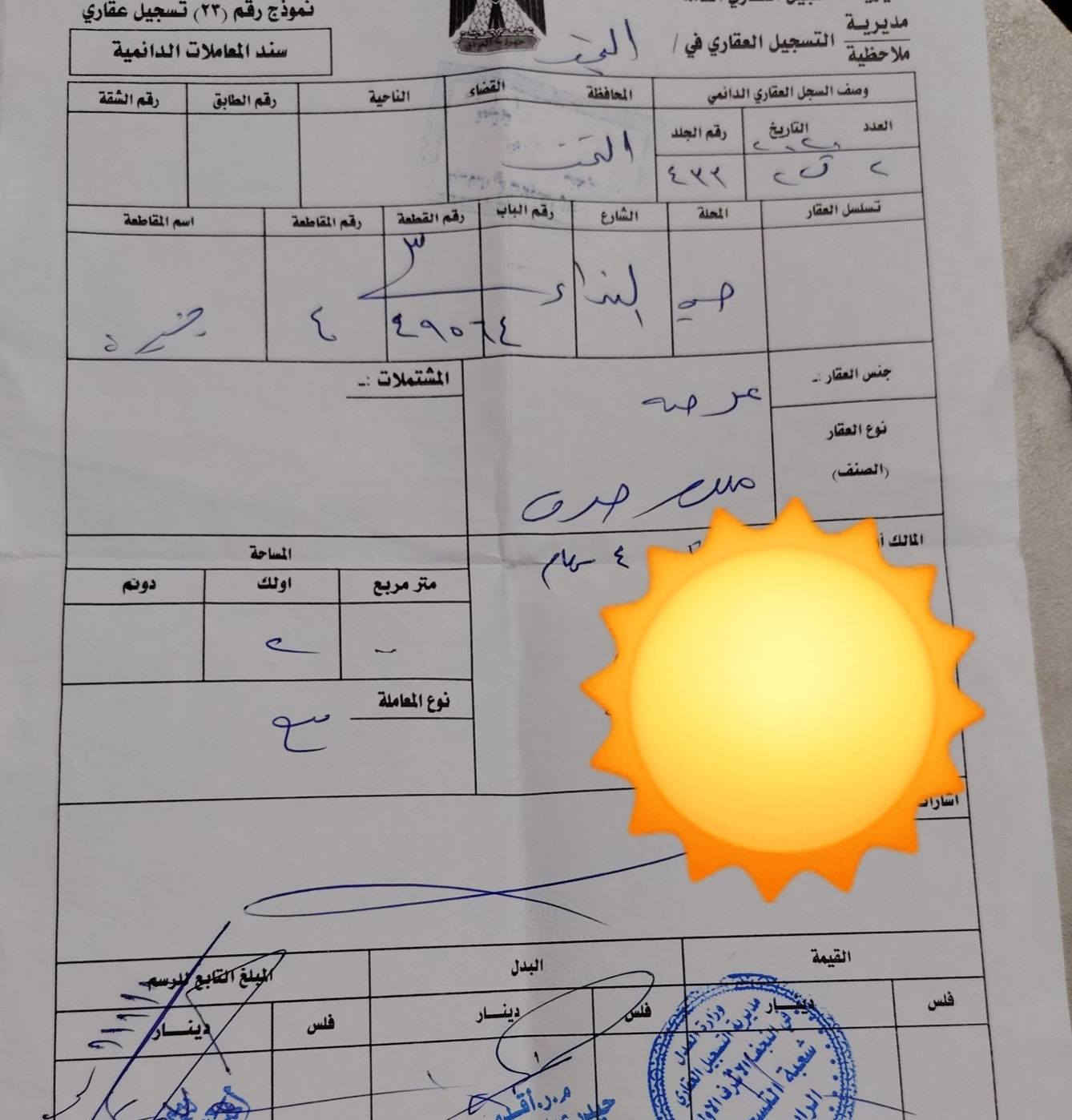 #للبيع عرصه 50 متر طابو صرف شارع 10 في حي النداء دخول عمود 83 منطقة ال49 ألف و قرب شارع قنبر الرئيسي و قرب مول حكاية و بيه وكاله بغداد و بيه صحة صدور رقم العقار 49564 #_السعر_23_معه_المجال

متواجد وأتساب و ماسنجر واتصال مباشر  #وشعدكم_عروض_دزوهن_خاص
وأتساب و اتصال مباشر اثير  ***********
وأتساب و اتصال مباشر اسيا ***********
