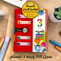 قرطاسية • أسعار جملة • توصيل الشطرة